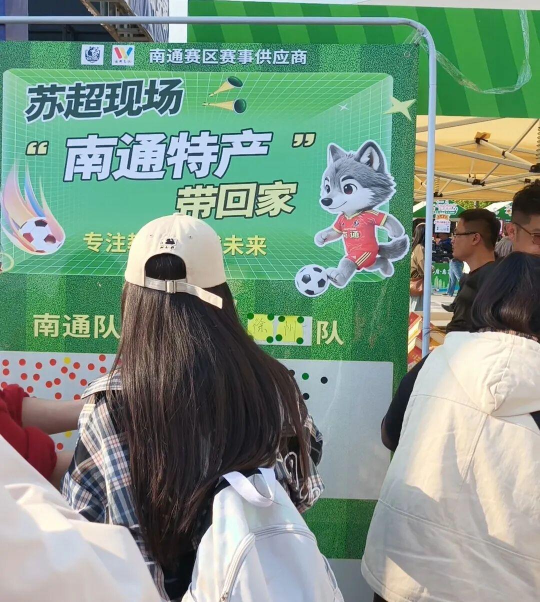 海洋之神590线路检测中心-“苏超”南通主场外“特产免费送”意外走红！凑近一看，特产原来是试卷，家长抢着领，一度供不应求